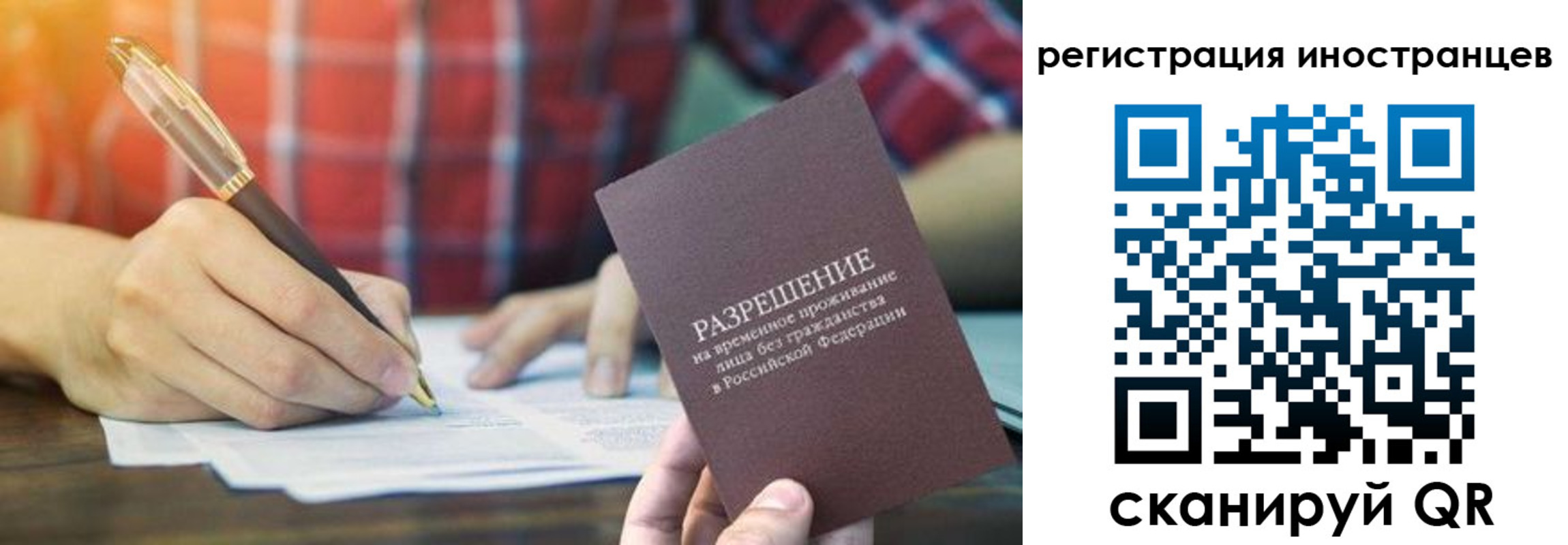 где прописаться в Шарыпово