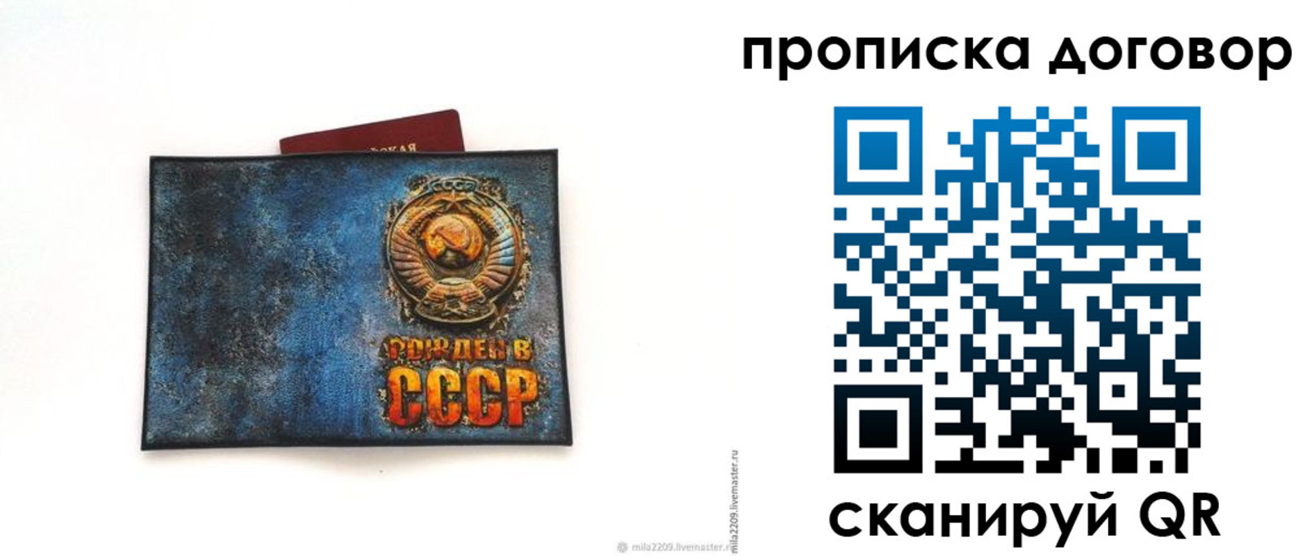 временная регистрация в Шарыпово